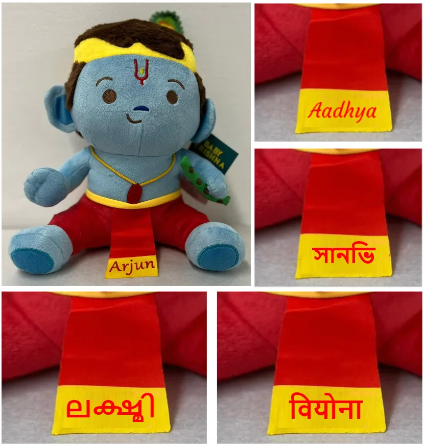 Baby Krishna Collection - Mantra Singing Plush Toys with Book