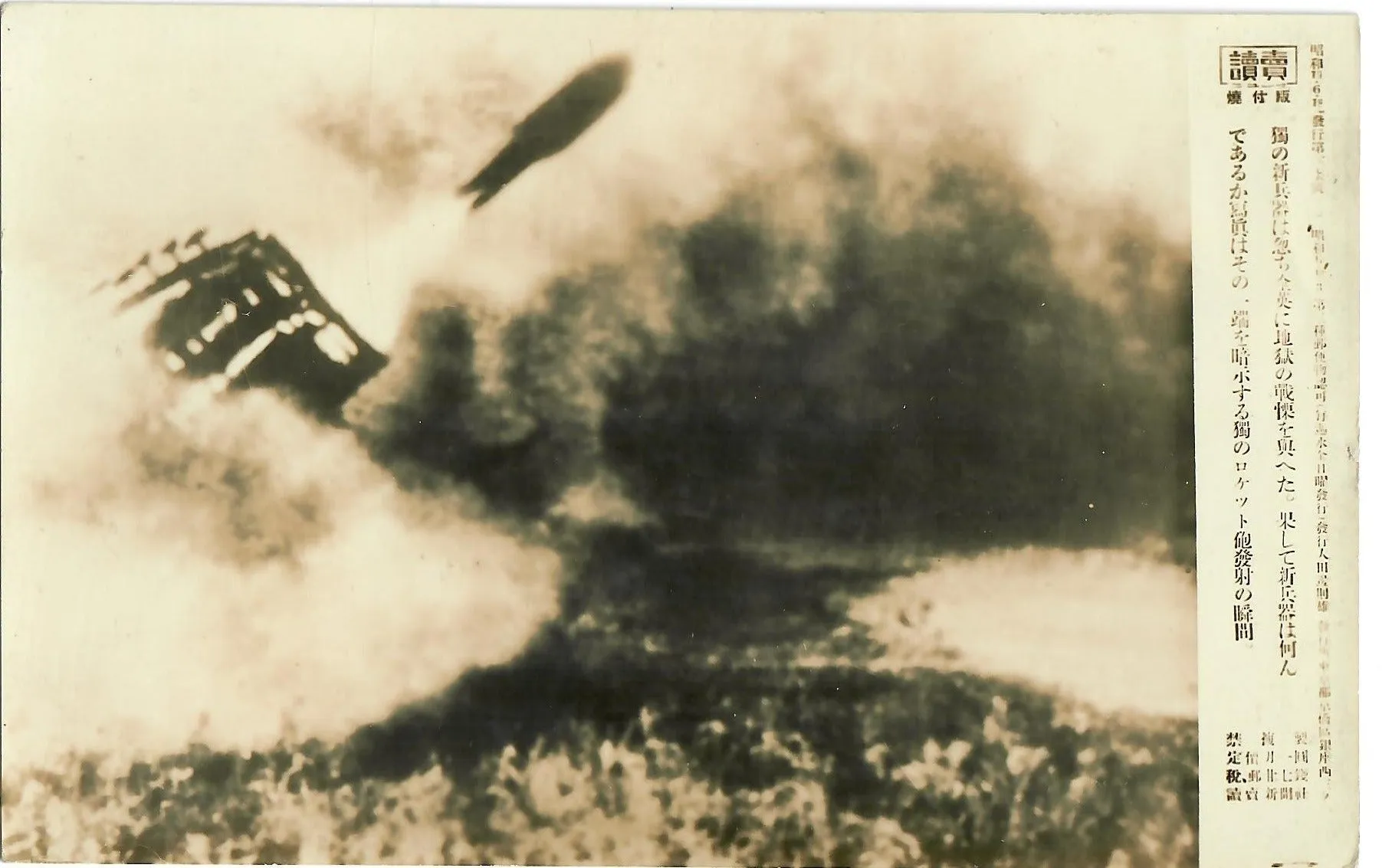Original Japanese WWII Espionage Identification Pictures of USS Arizona, California, Lexington & Enterprise Featured in Captured Imperial Japanese Service Photo Album