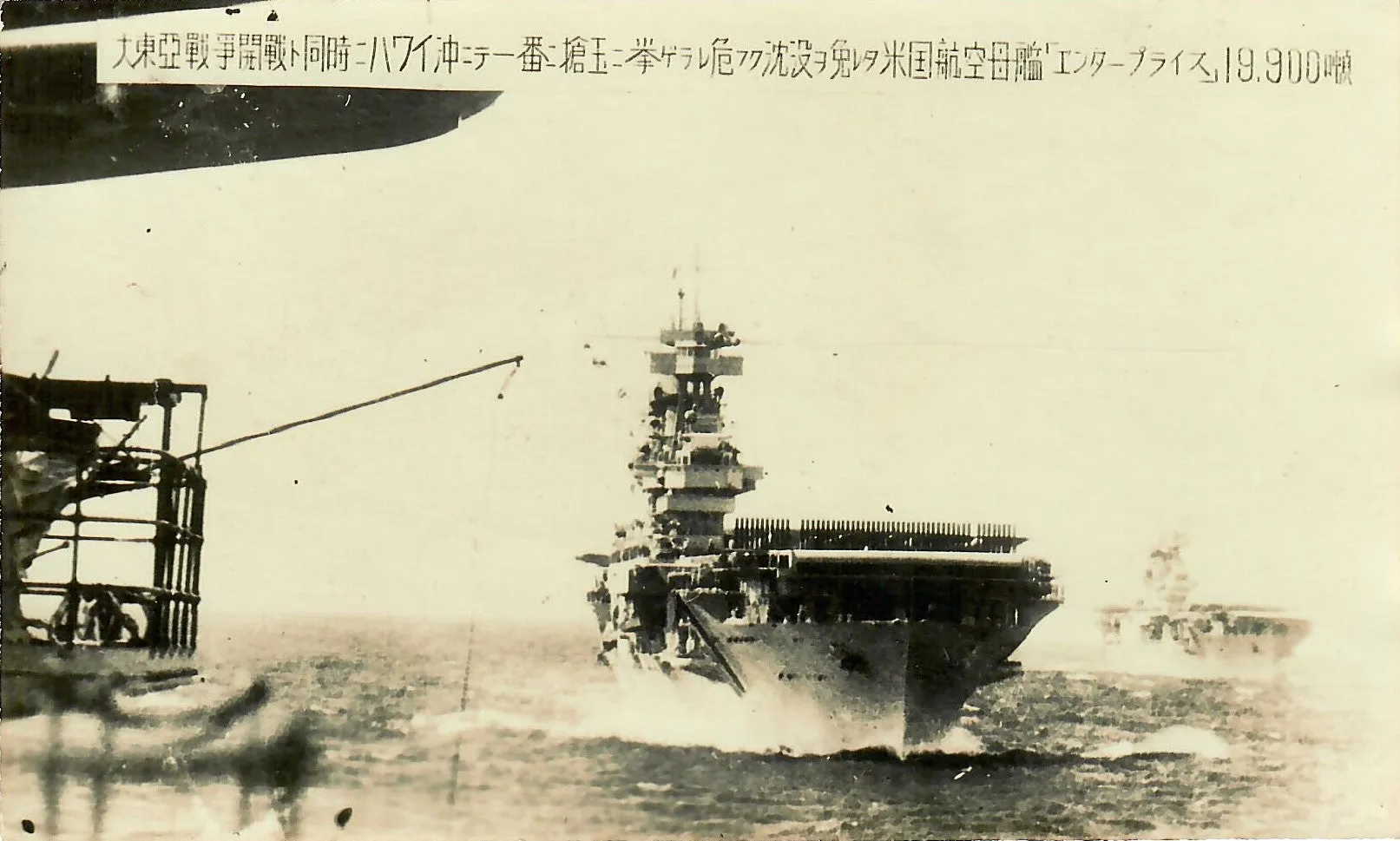 Original Japanese WWII Espionage Identification Pictures of USS Arizona, California, Lexington & Enterprise Featured in Captured Imperial Japanese Service Photo Album