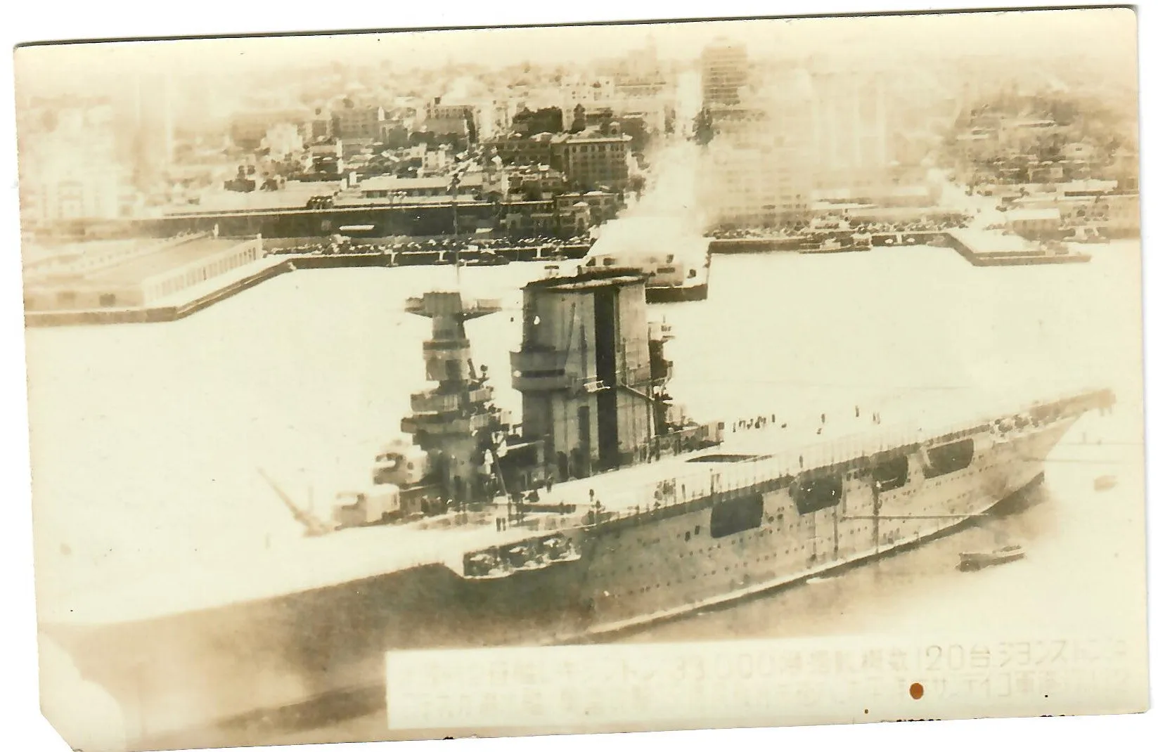 Original Japanese WWII Espionage Identification Pictures of USS Arizona, California, Lexington & Enterprise Featured in Captured Imperial Japanese Service Photo Album