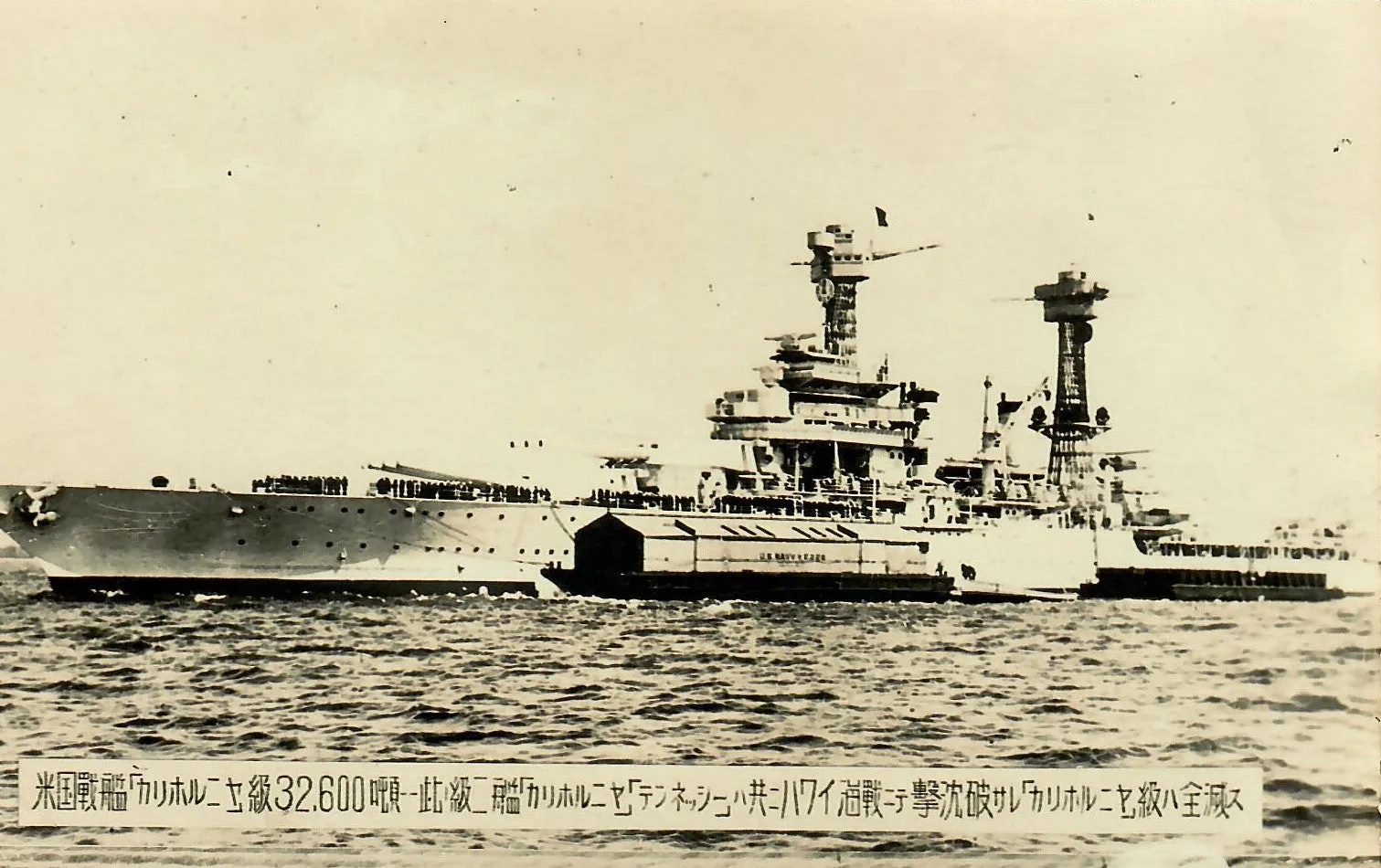 Original Japanese WWII Espionage Identification Pictures of USS Arizona, California, Lexington & Enterprise Featured in Captured Imperial Japanese Service Photo Album